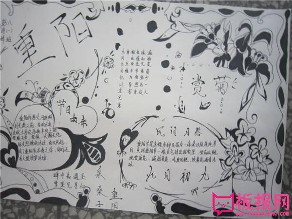 九九重阳节的画怎么画就是手抄报